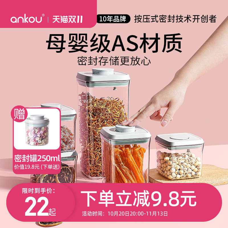 安扣密封罐食品级防潮密封储物罐按压密封盒厨房干货收纳盒收纳罐