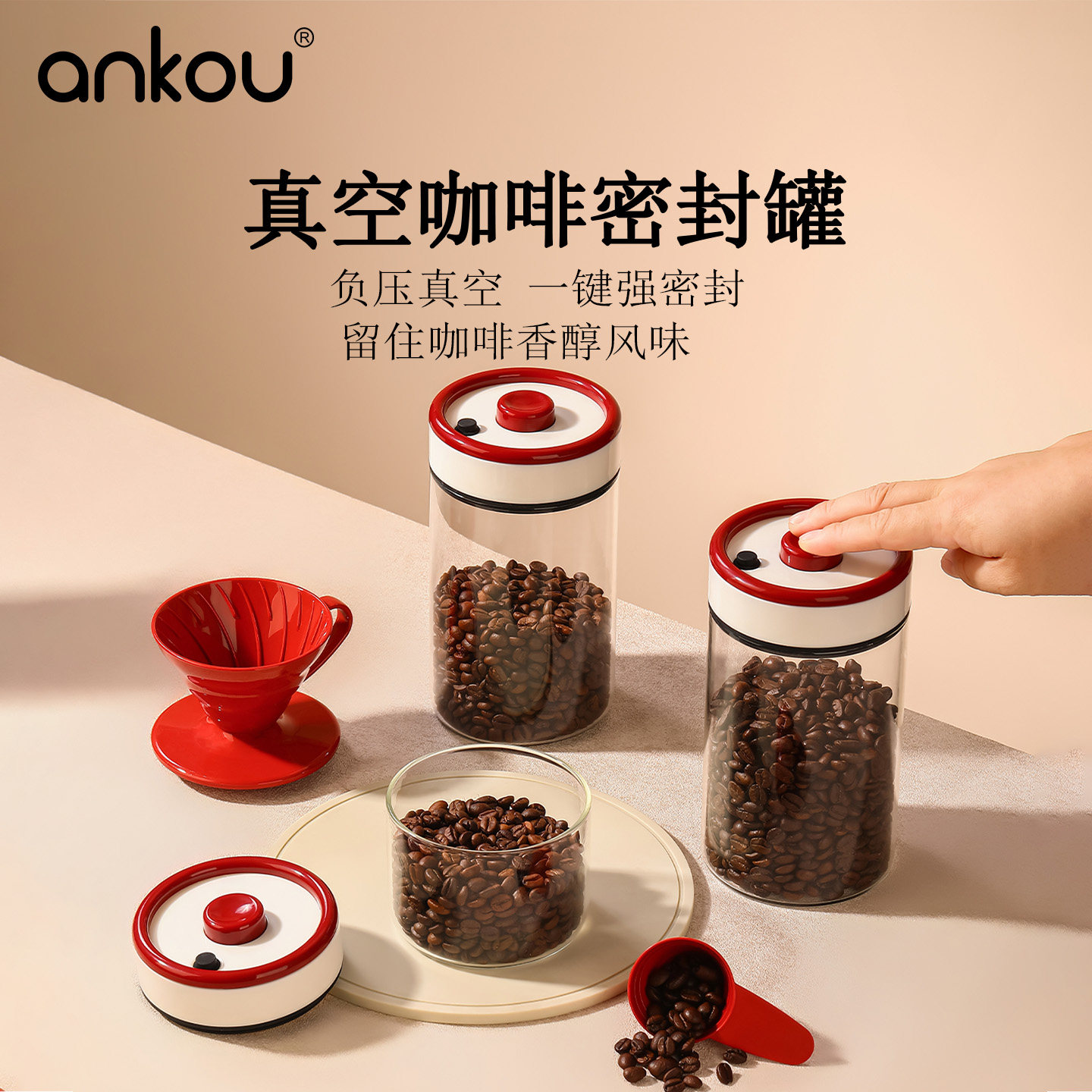 安扣咖啡豆保存罐微真空玻璃密封罐普洱茶储存罐咖啡粉茶叶储物瓶