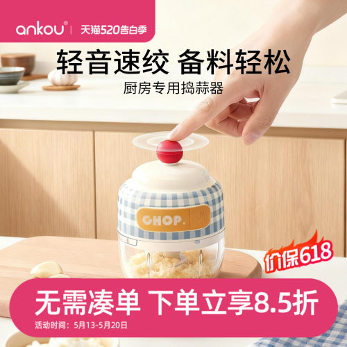 电动捣蒜器蒜蓉绞肉泥神器
