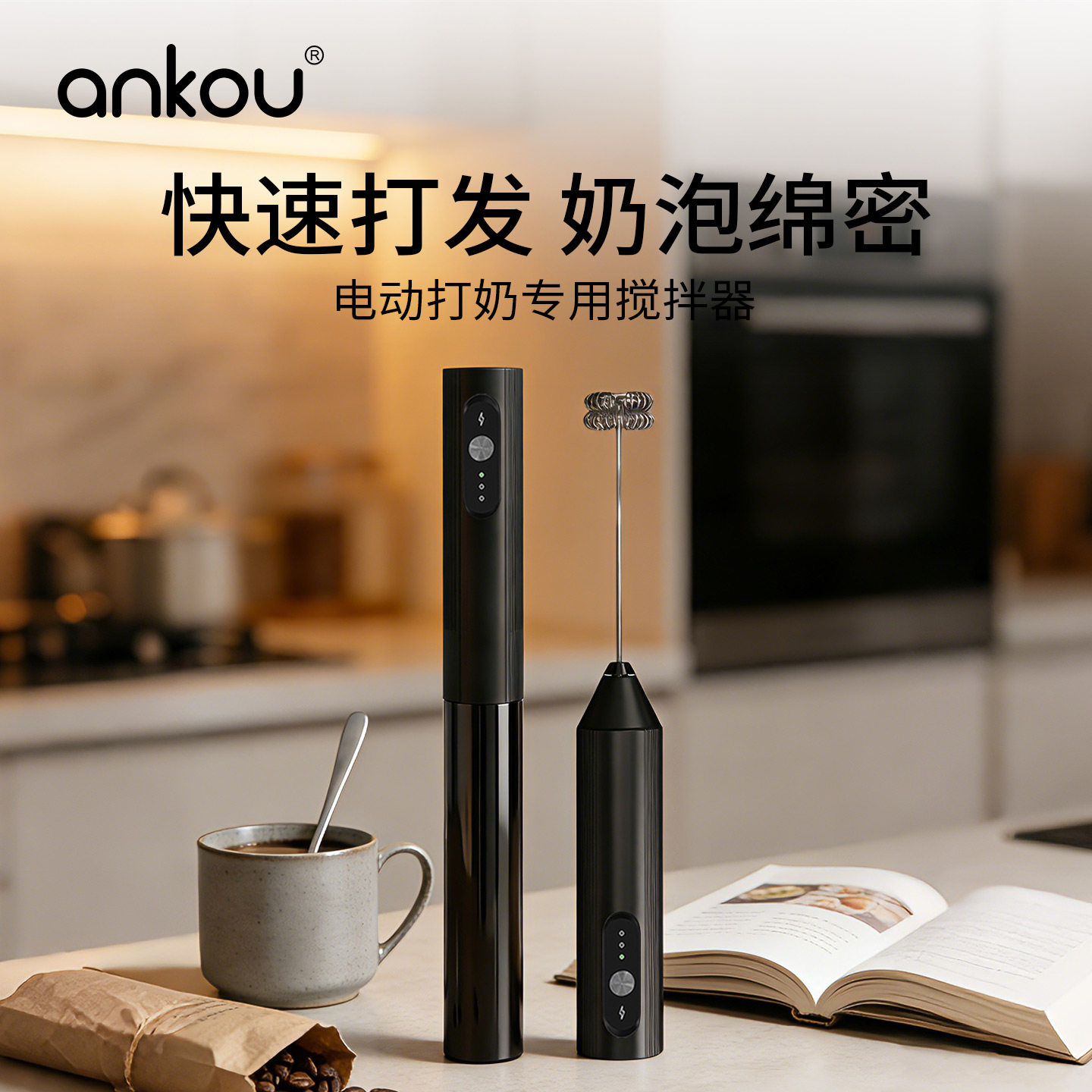 安扣电动打奶泡器咖啡打泡器家用迷你牛奶搅拌器手持无线泡沫神器