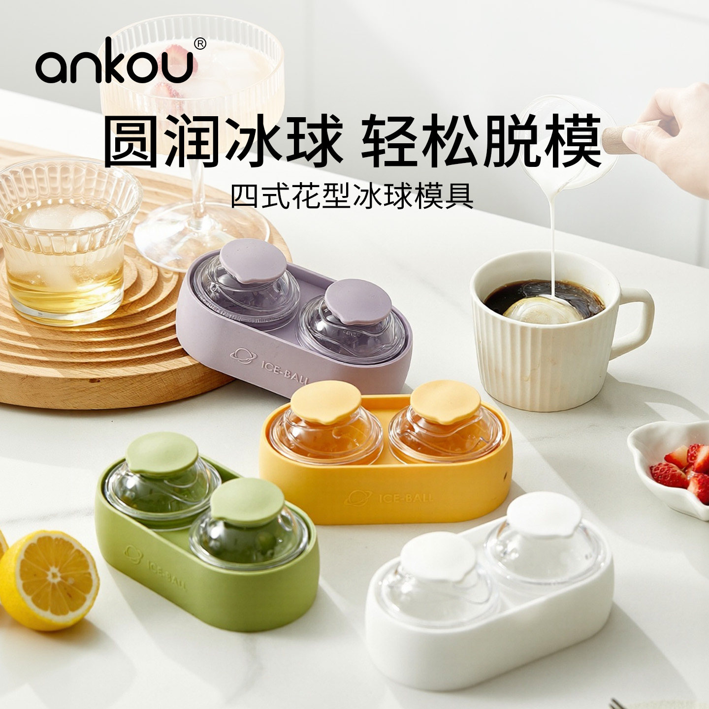 冰球模具威士忌食品级制冰神器图片