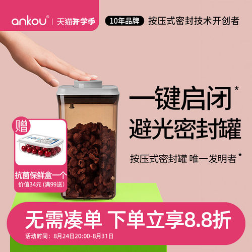 安扣按压式避光密封罐食品级