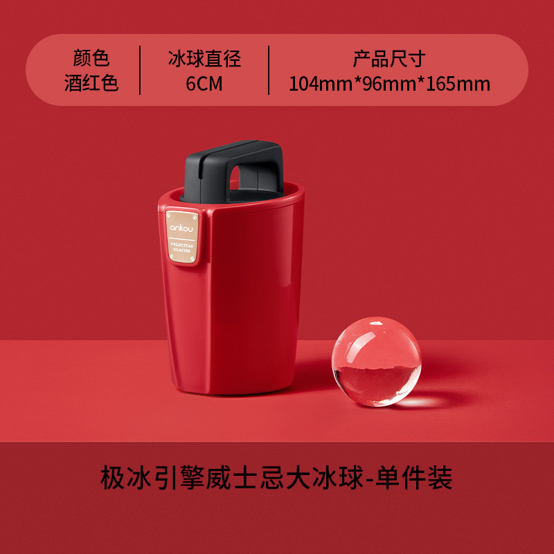 模具威士忌无气泡透明制冰模具图片