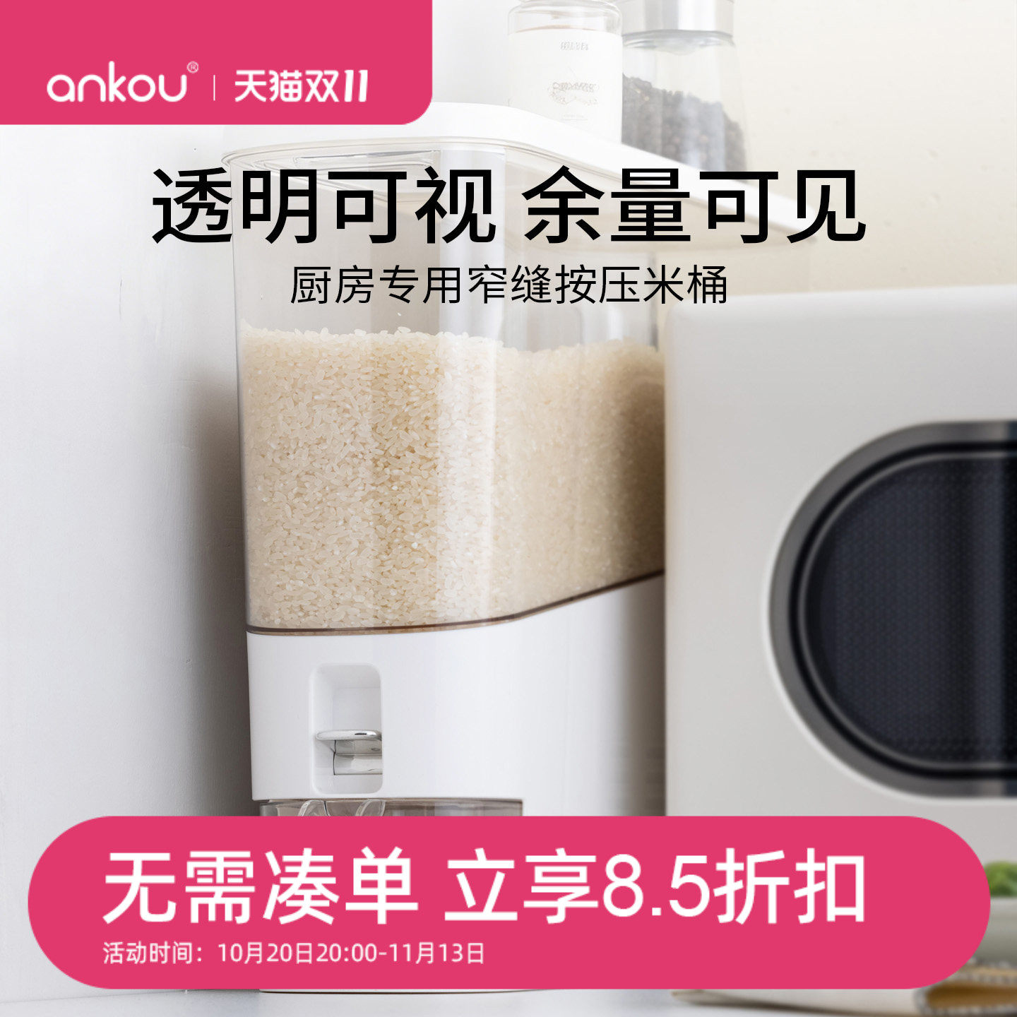 【宝妈厨房必备】安扣防潮储米桶
