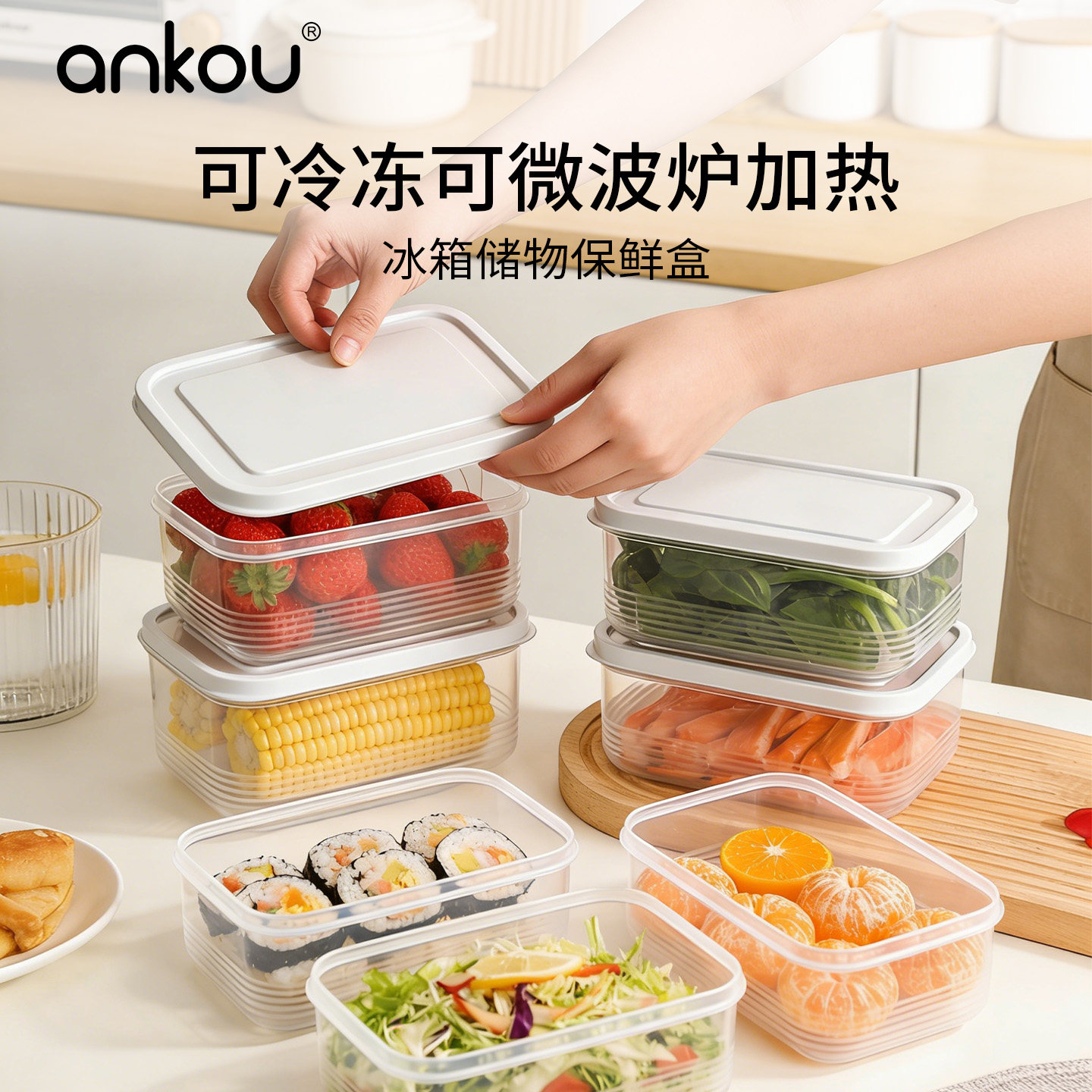 安扣保鲜盒食品级冰箱专用收纳可微波加热冷冻鲜肉备菜便携储物盒