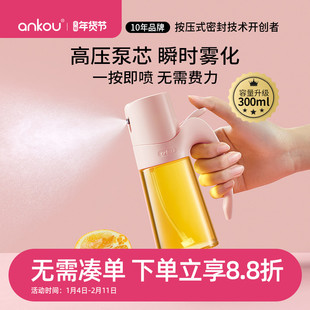 安扣喷油壶雾化硼硅玻璃喷油瓶家用食品级喷壶油瓶烧烤厨房油喷壶
