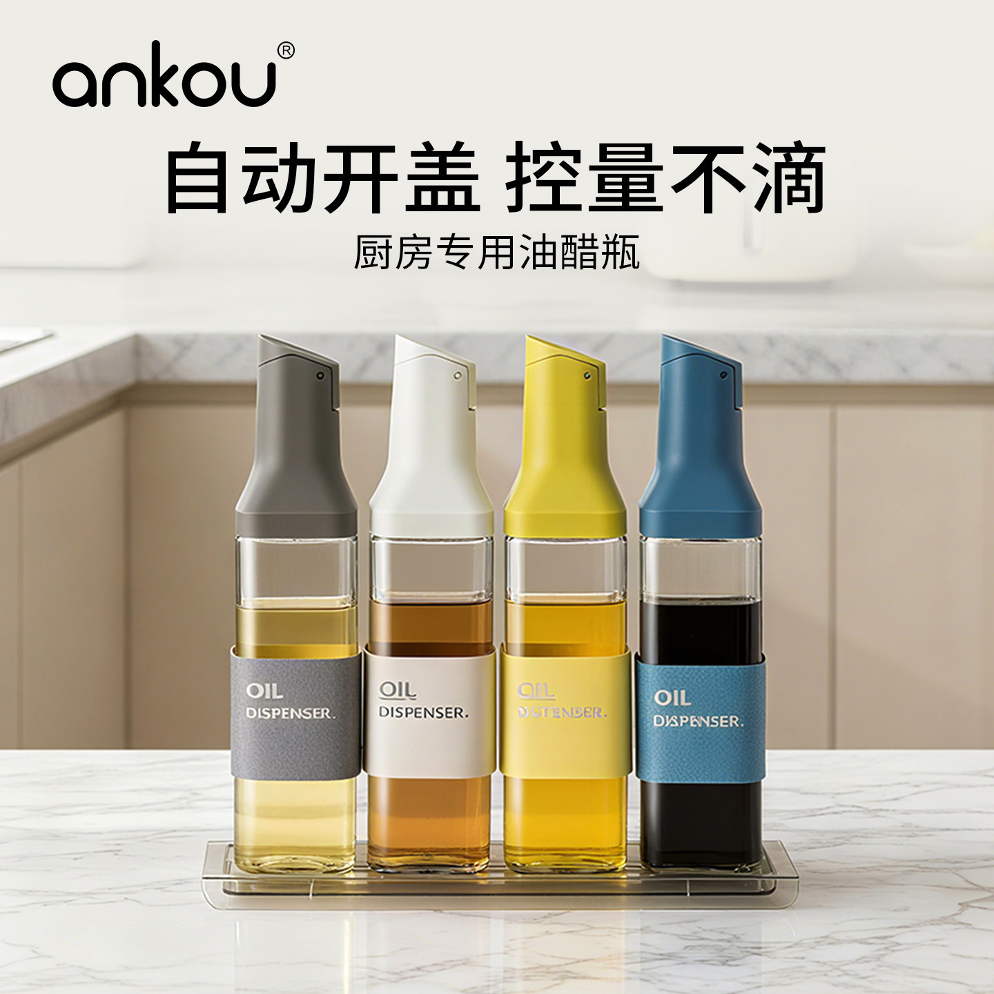 安扣自动开合油瓶家用玻璃油壶防漏酱油醋瓶调料瓶大容量倒油瓶子