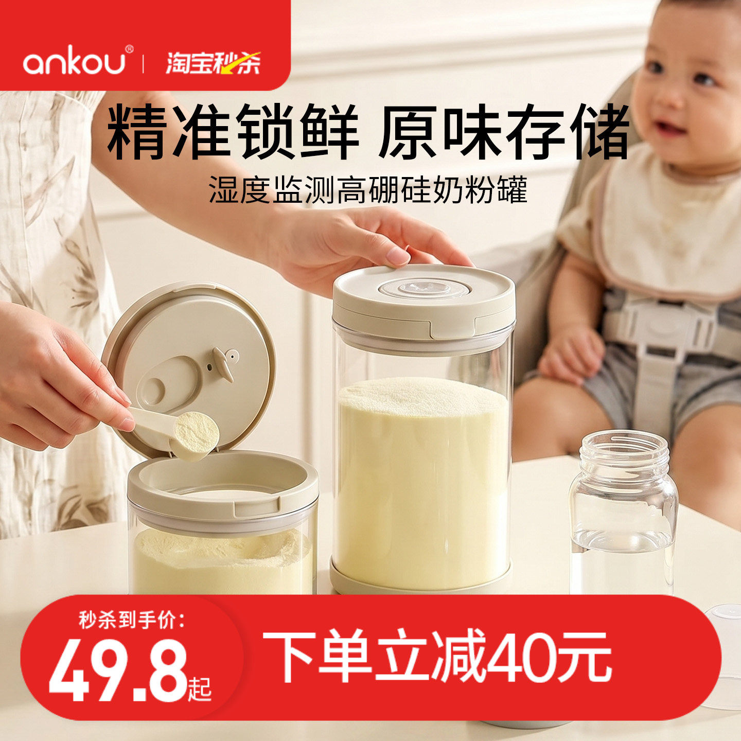 安扣玻璃奶粉储存罐密封防潮米粉盒便携奶粉分装盒小皮米粉密封罐