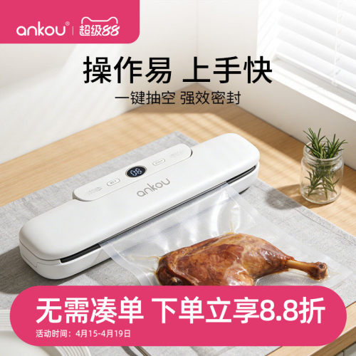 食品包装抽真空机保鲜密封塑封机