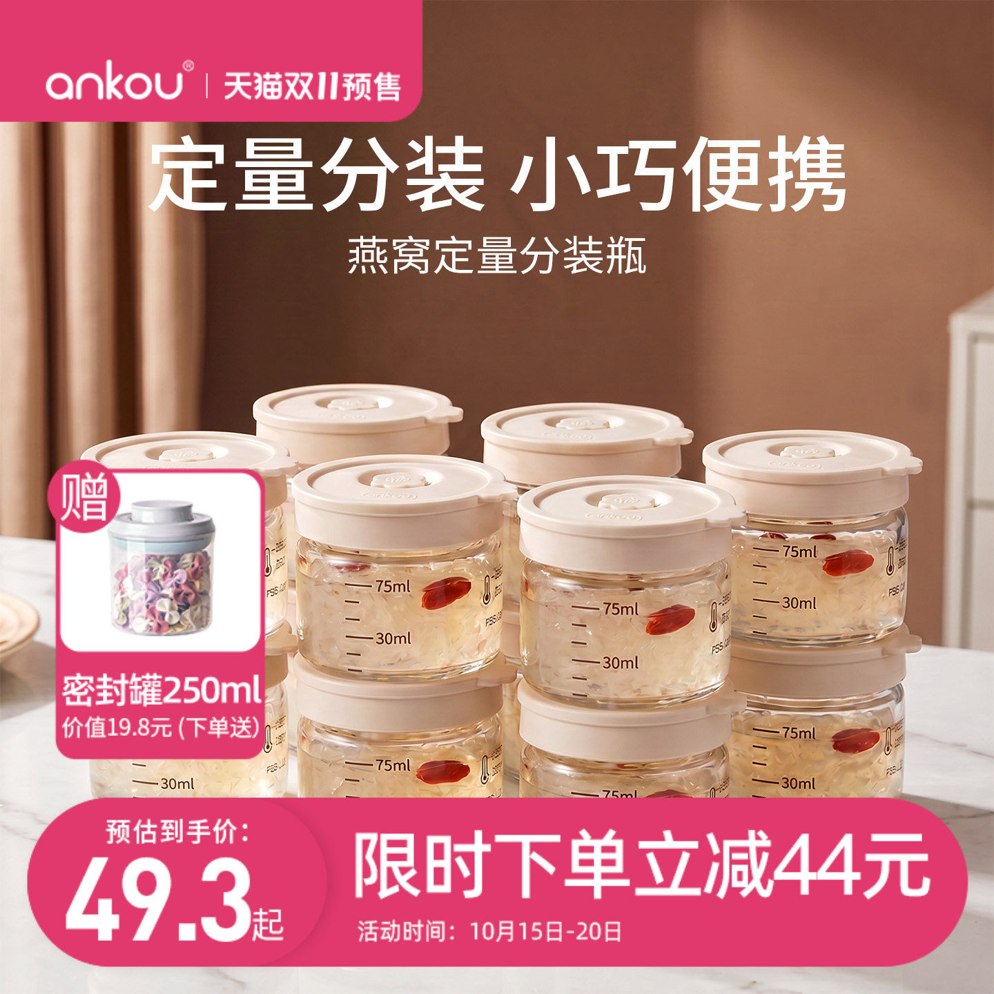 燕窝分装瓶食品级可蒸煮耐高温