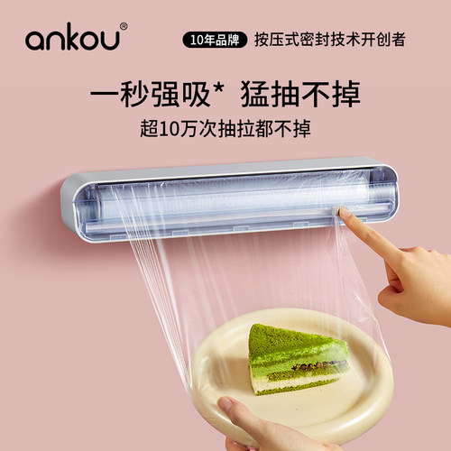 安扣保鲜膜切割器保鲜膜切割盒