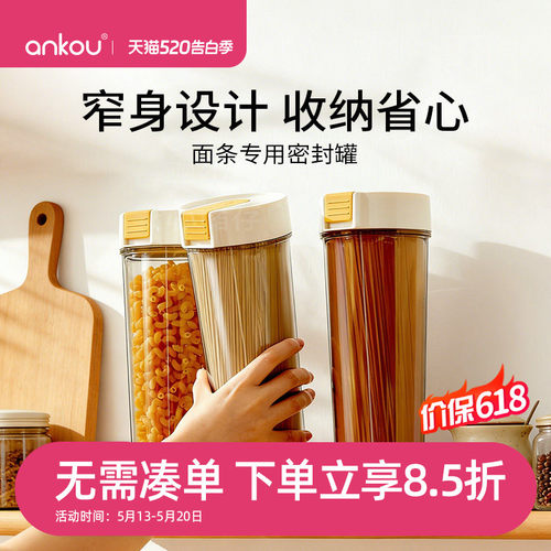 安扣面条收纳盒意面杂粮密封收纳