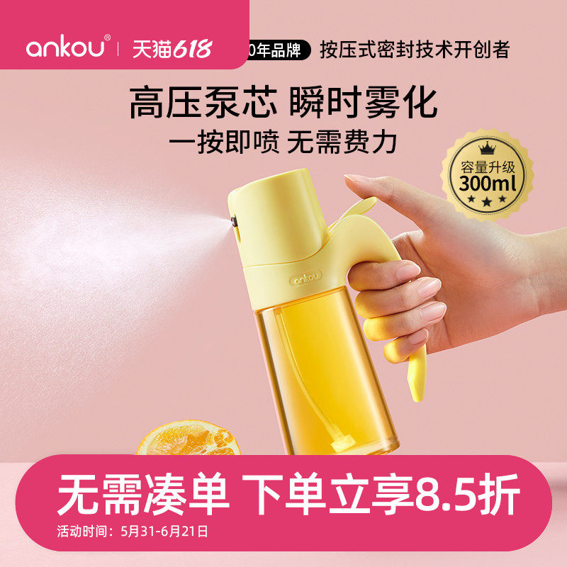 安扣喷油壶家用食品级油喷壶硼硅玻璃喷壶油瓶空气炸锅雾化喷油瓶
