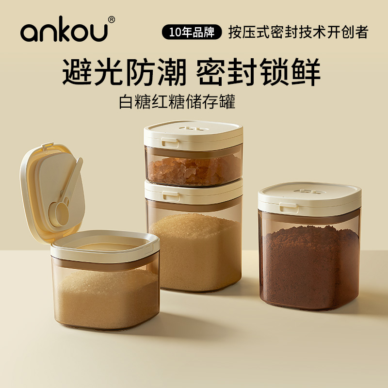 安扣白糖紅糖儲存罐家用密封糖罐廚房裝白砂糖專用罐食品級奶粉罐
