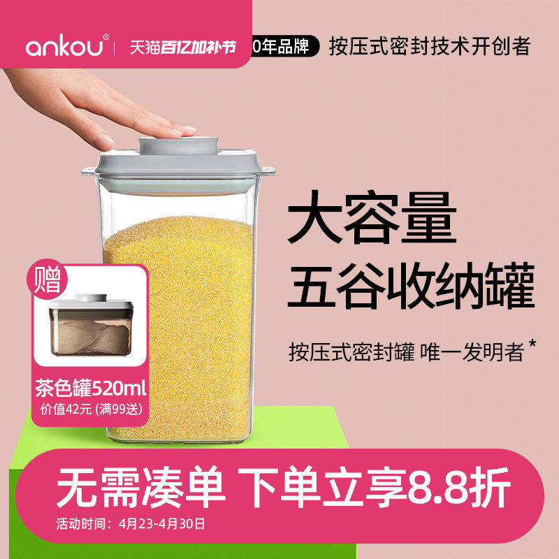 安扣按压式按扣大容量米桶塑料米桶防虫防潮密封杂粮储物收纳罐桶