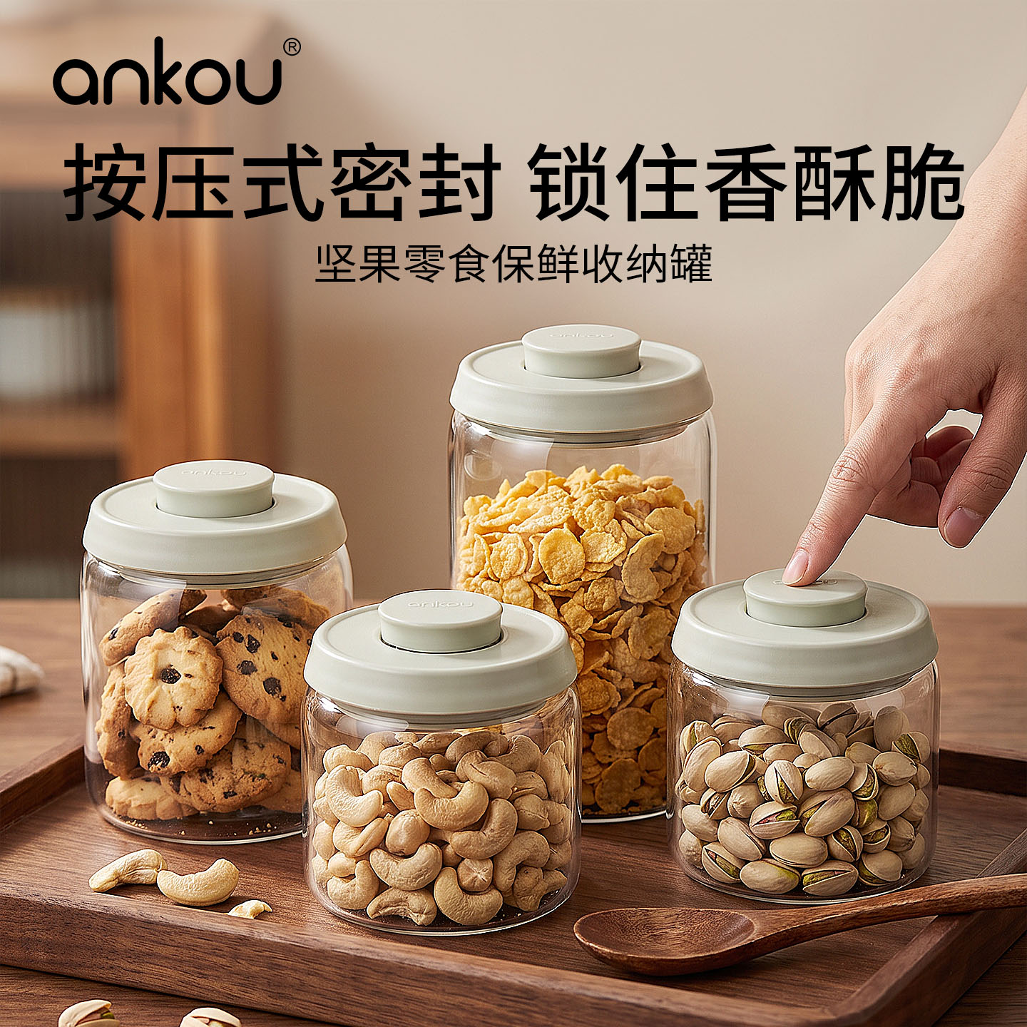 高硼硅玻璃开心果花生米密封罐