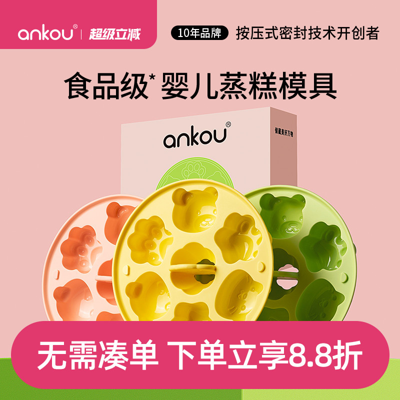安扣宝宝辅食蒸糕硅胶模具猫爪婴儿食品级做香肠米糕烘焙工具磨具