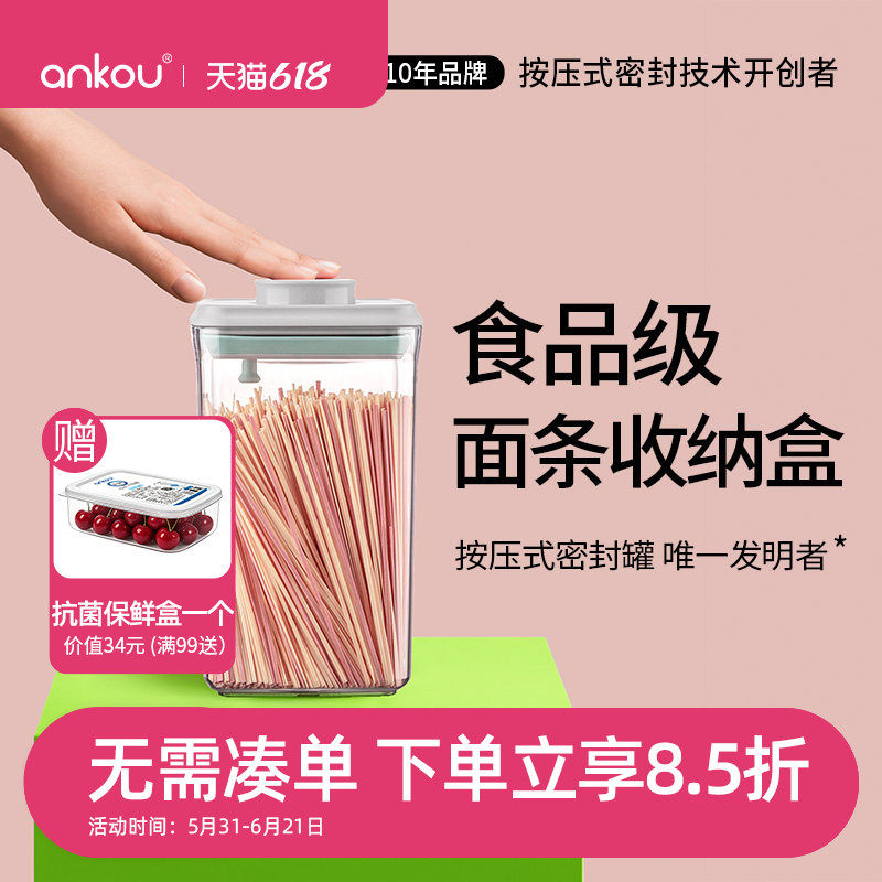 安扣厨房装面条密封罐大容量宝宝放面条的收纳盒食品级米面储存罐