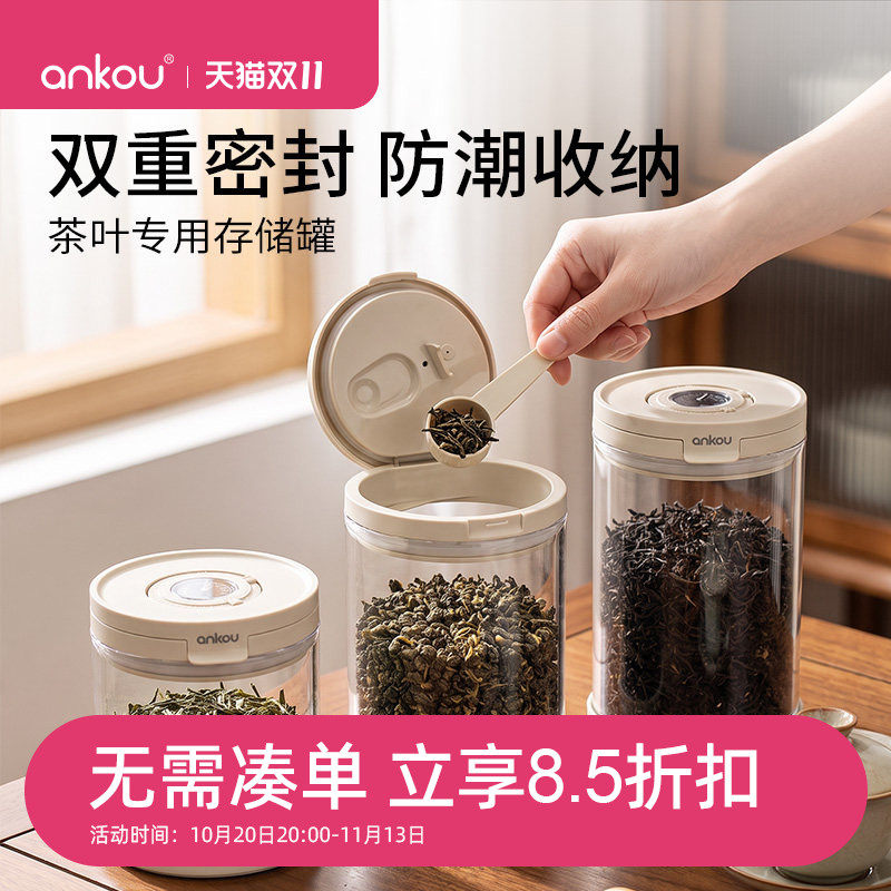 安扣茶叶专用磁勺密封罐玻璃食品级瓶子红茶虫草花柑专用玻璃瓶