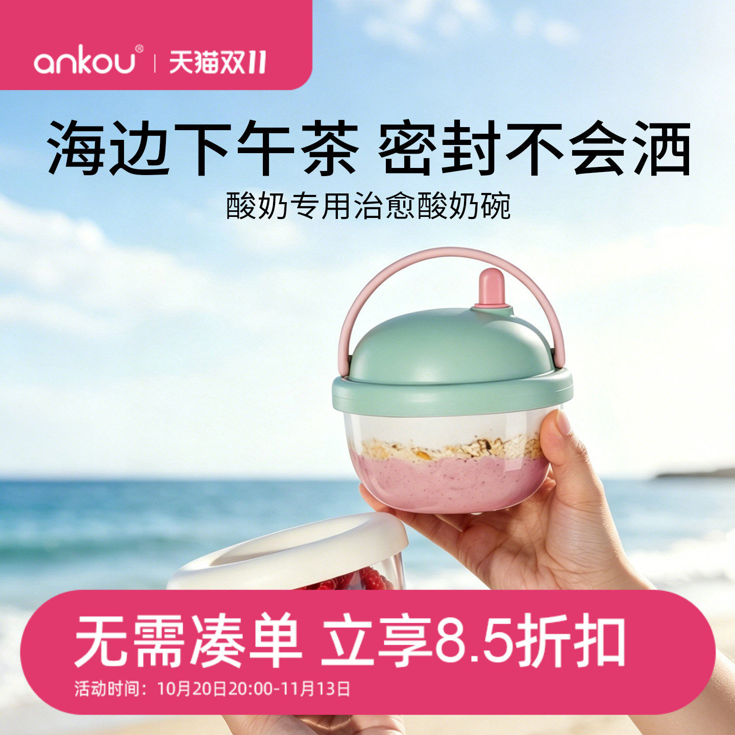 安扣酸奶碗食品级隔夜燕麦杯便携外带奶昔沙拉牛奶杯高颜值早餐杯