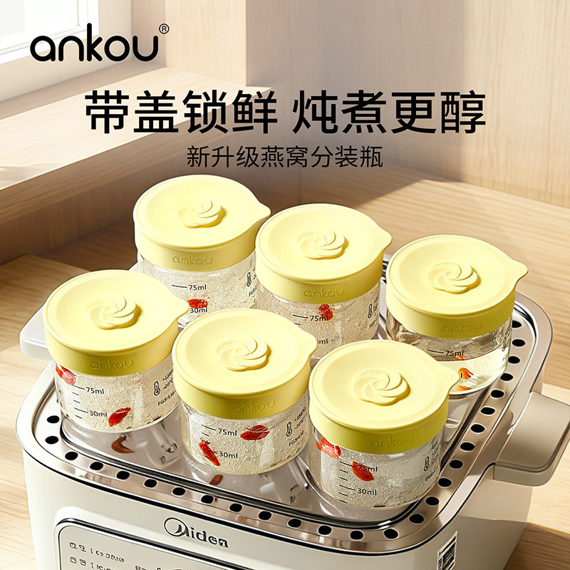 安扣燕窝分装瓶食品级家用可蒸煮图片