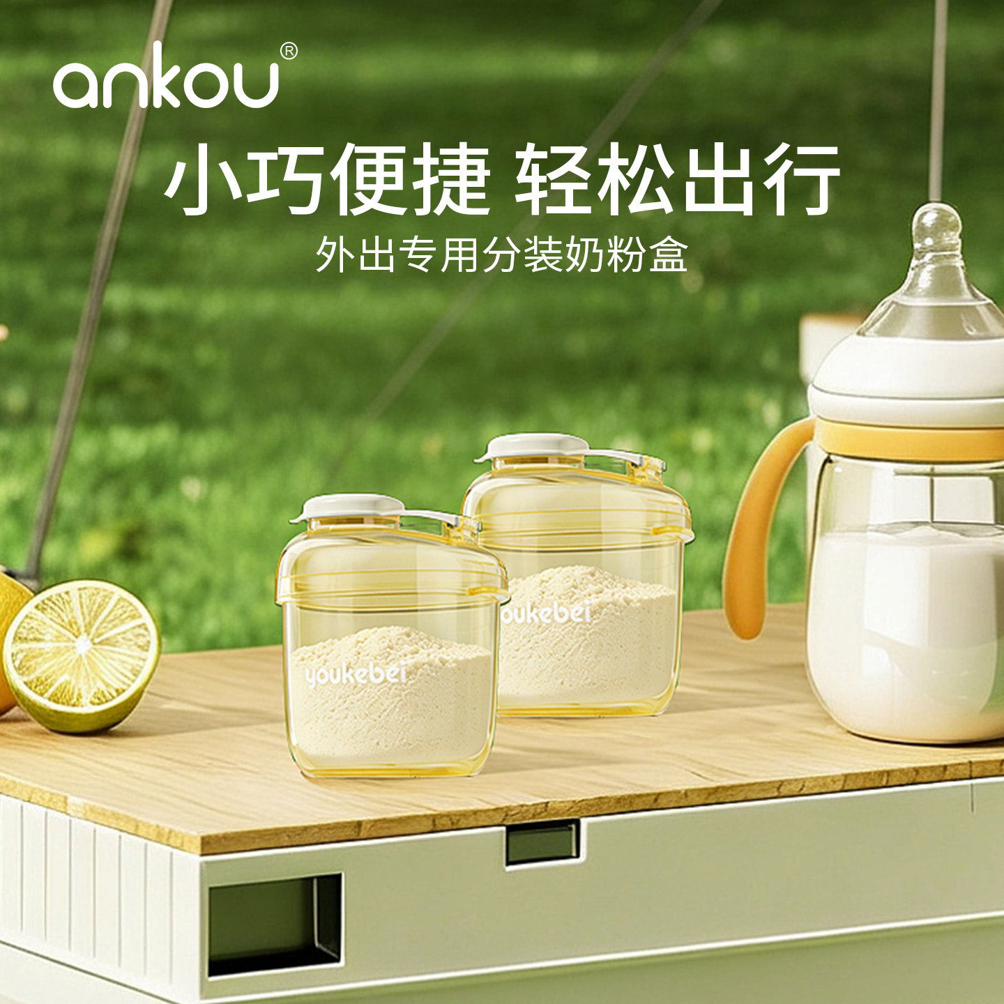 安扣奶粉分装盒便携外出辅食米粉盒宝宝一餐一格小盒子防潮储存罐