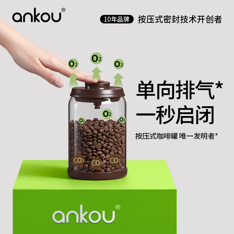 安扣咖啡豆密封罐单向排气高硼硅玻璃咖啡粉密封罐咖啡豆保存罐