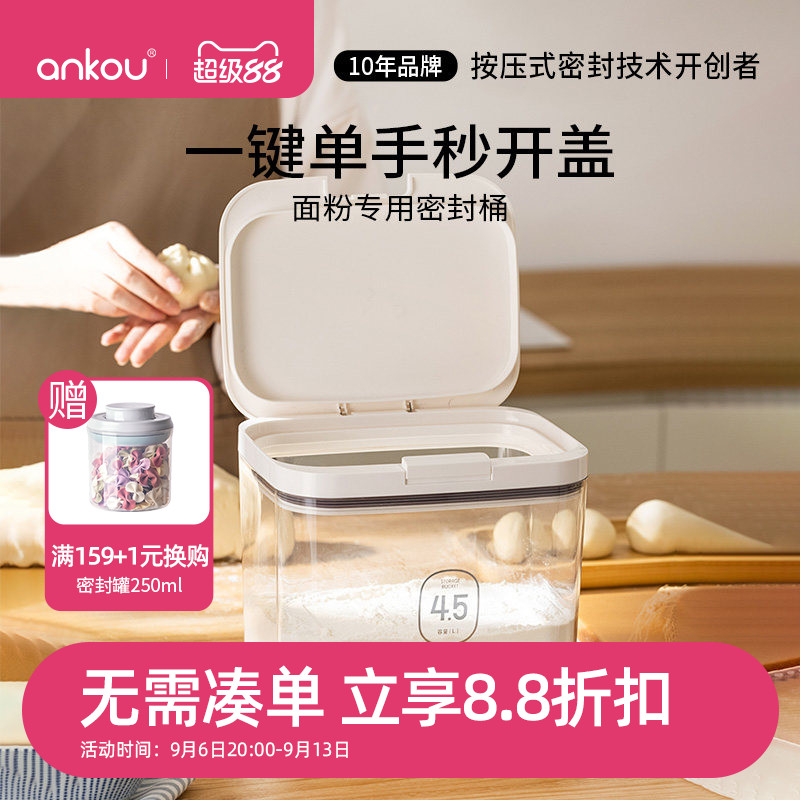 安扣食品级密封面粉桶防潮图片