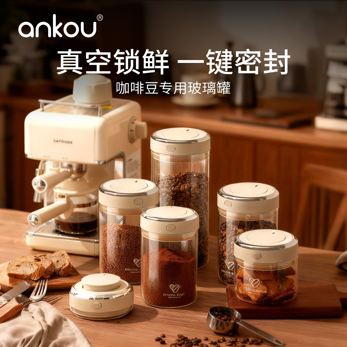 安扣咖啡罐高硼硅玻璃密封存储罐