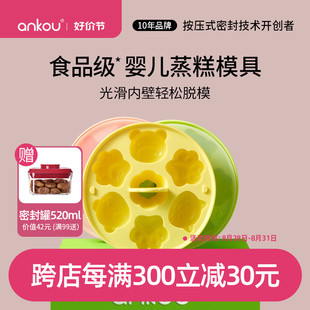 安扣宝宝辅食蒸糕硅胶模具盒猫爪婴儿食品级香肠蛋米糕烘焙工磨具