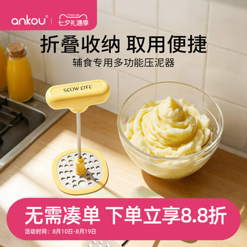 安扣土豆泥压泥器不锈钢压捣泥器
