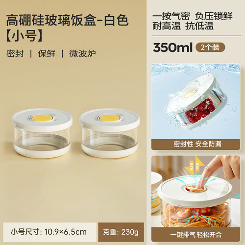 好物体验专享安扣超轻玻璃饭盒