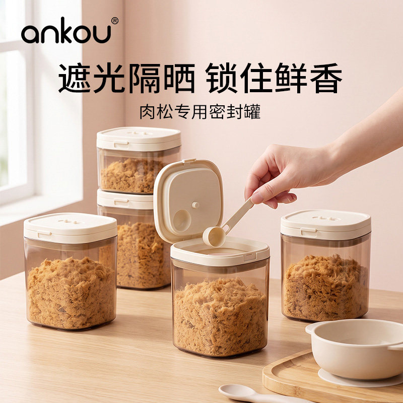 安扣食品级避光大容量密封罐