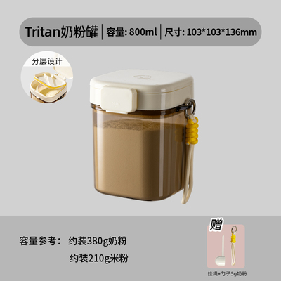奶粉盒便携外出米粉奶粉储存罐