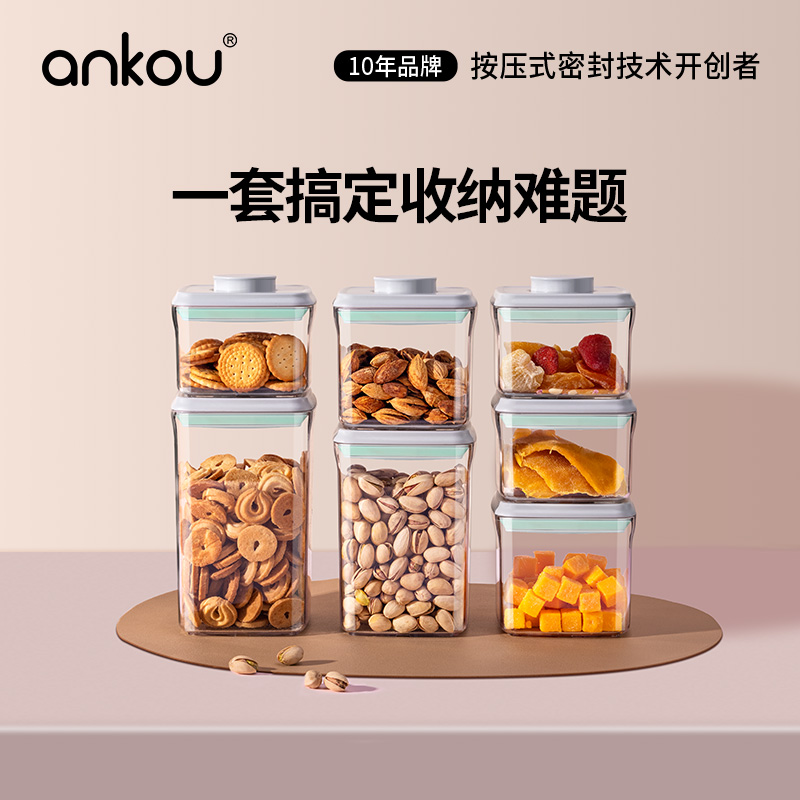安扣超值密封罐套装食品级