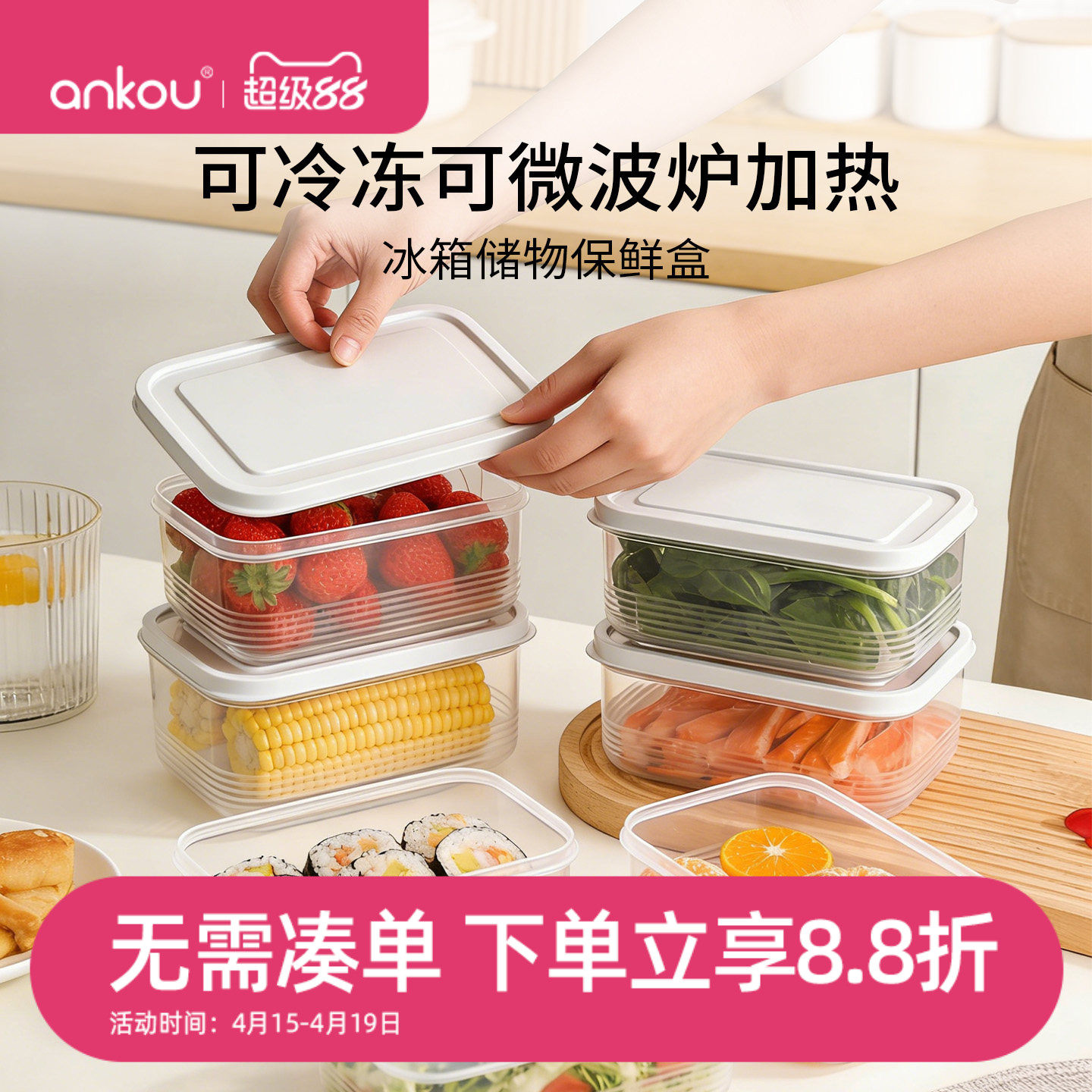 安扣保鲜盒食品级冰箱专用收纳可微波加热冷冻鲜肉备菜便携储物盒