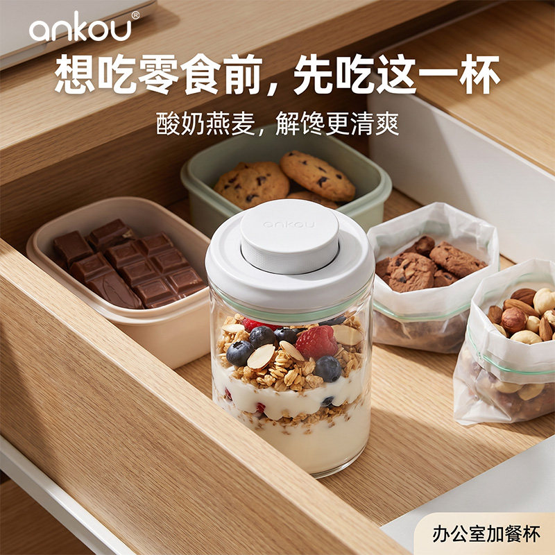 安扣办公室便携加餐杯图片
