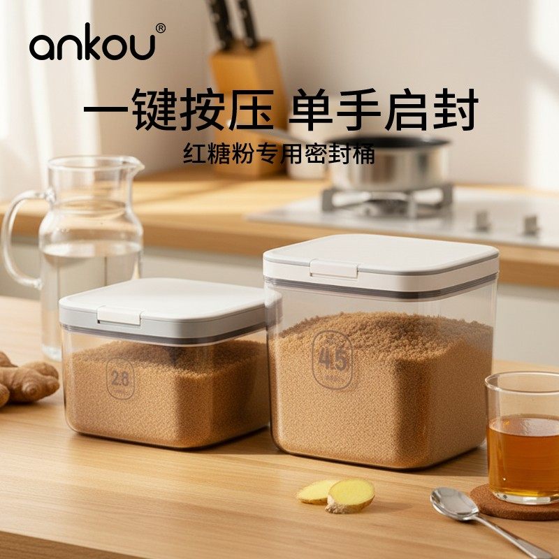 安扣红糖粉专用储存桶
