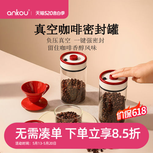 安扣咖啡密封罐咖啡粉茶叶储物瓶