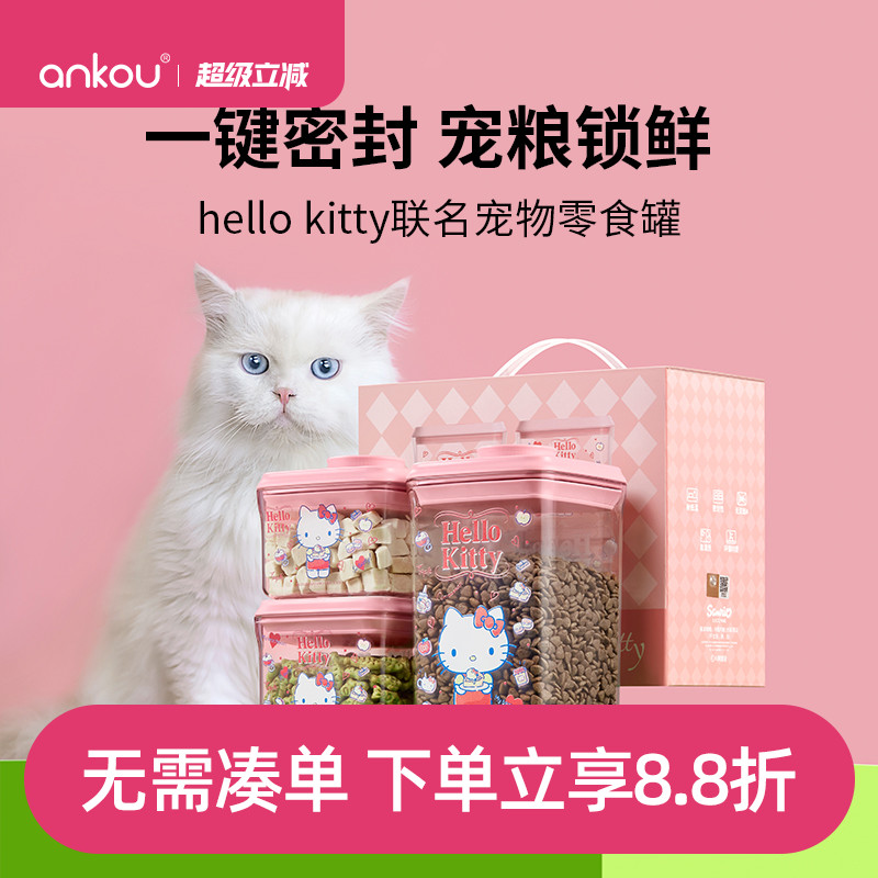 安扣猫粮密封罐宠物零食收纳盒