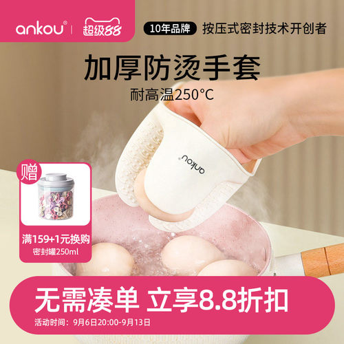 安扣分指隔热防烫微波炉手套