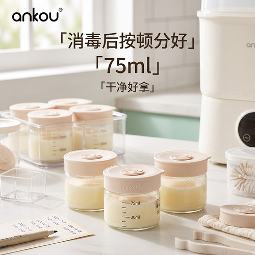 高硼硅储奶瓶冷藏冷冻密封防漏奶