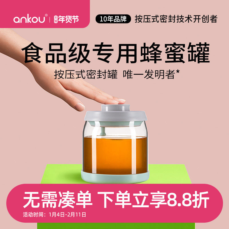 安扣蜂蜜瓶子蜂蜜分装专用罐蜂蜜罐玻璃密封罐食品级柚子茶储存罐,厨房/烹饪用具,密封罐,淘宝优惠券,粉丝福利购,淘宝优惠卷