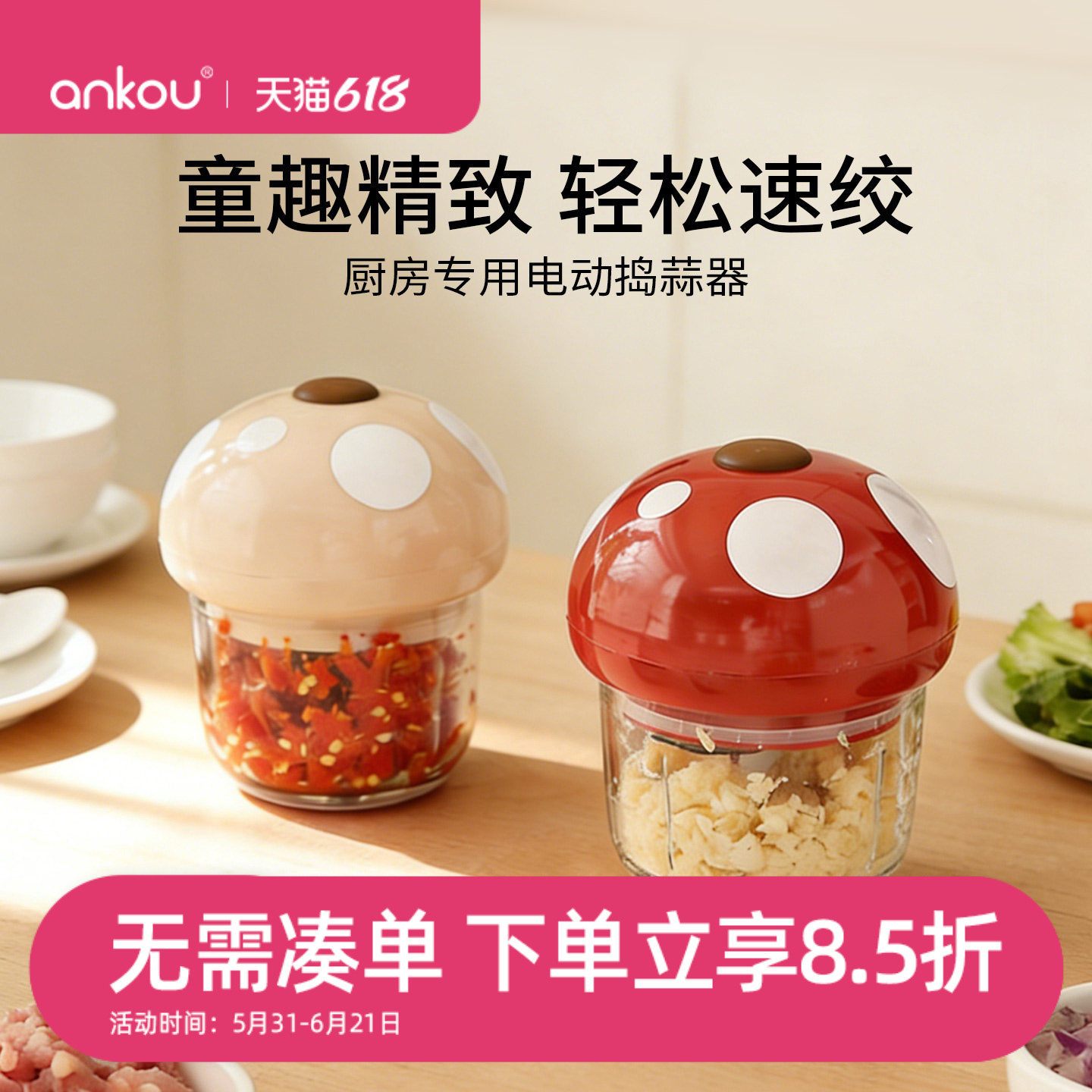 安扣蒜泥神器电动捣蒜器家用绞蒜泥末打蒜器辅食料理机小型绞肉机
