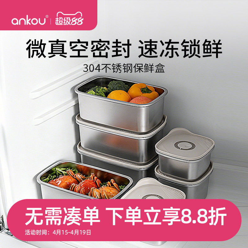 安扣不锈钢保鲜盒食品级冰箱冷冻分装盒饭盒微波炉加热水果便当盒