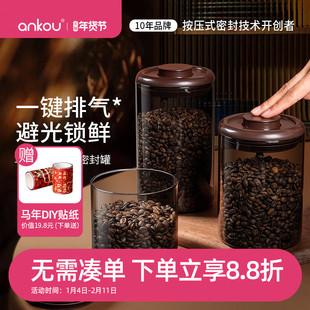 安扣咖啡豆保存罐食品级高硼硅玻璃密封罐茶叶咖啡粉咖啡豆密封罐