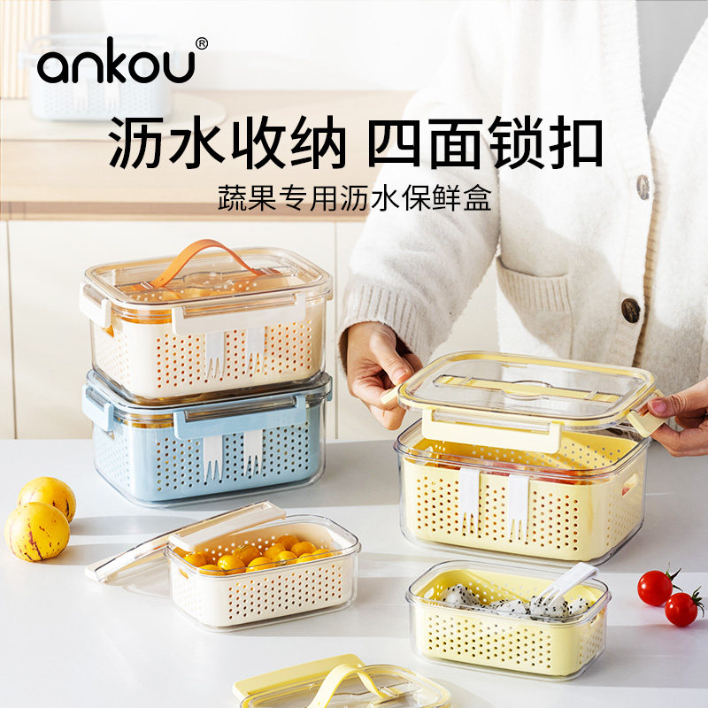 安扣水果便当盒沥水外出便携带食品保鲜盒户外露营上班密封收纳盒