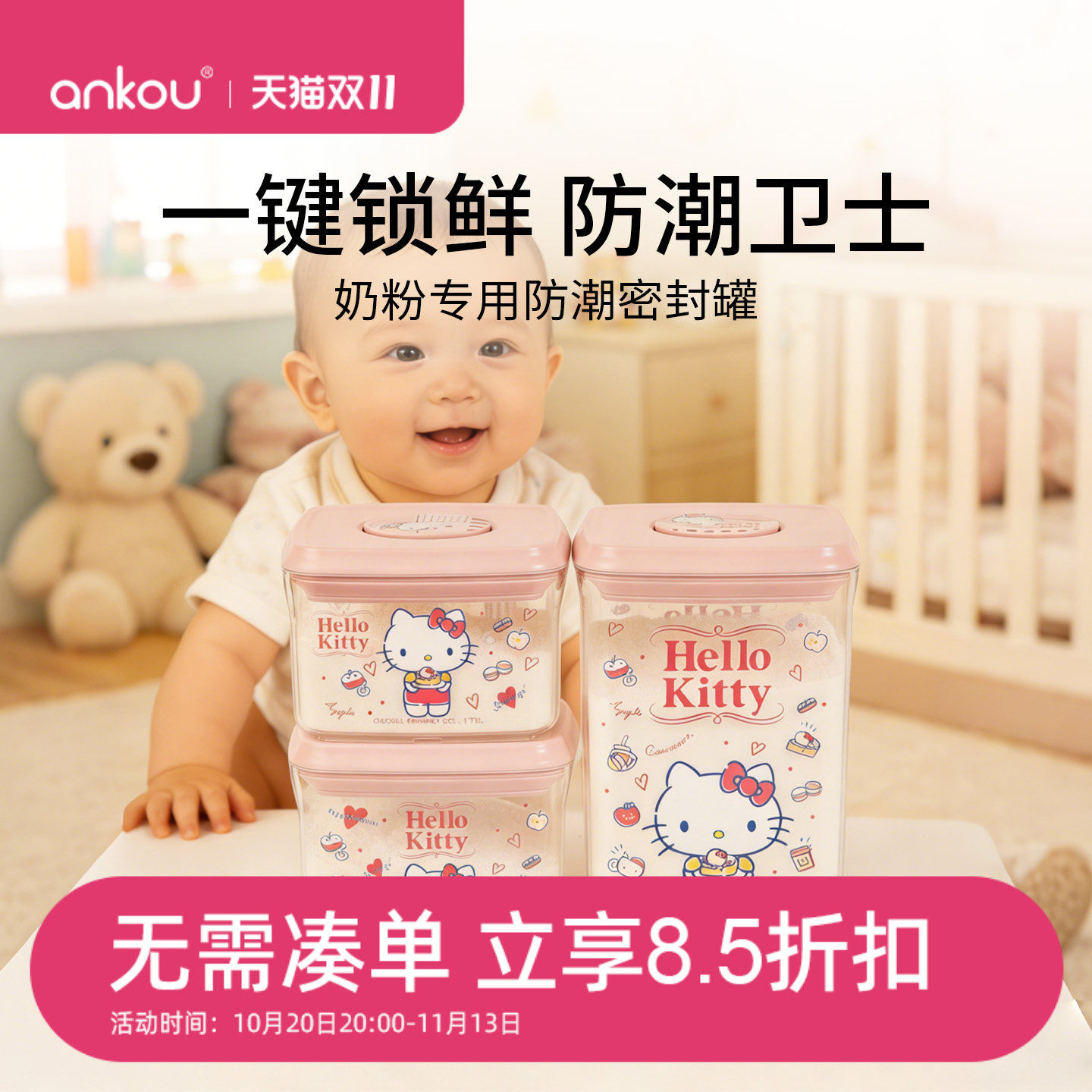 三丽鸥奶粉密封罐婴儿奶粉盒便携式外出辅食米粉防潮储存罐