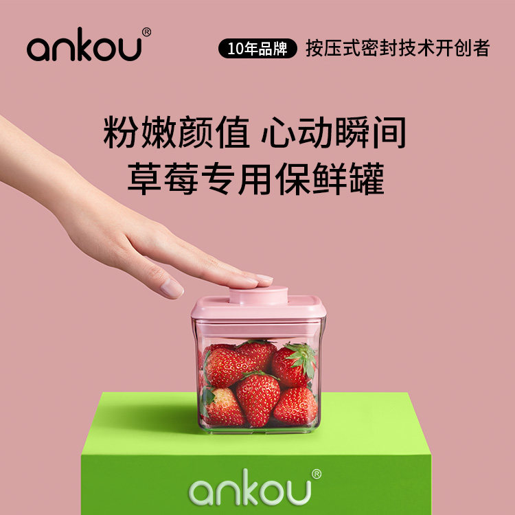安扣食品级密封罐按压防潮收纳