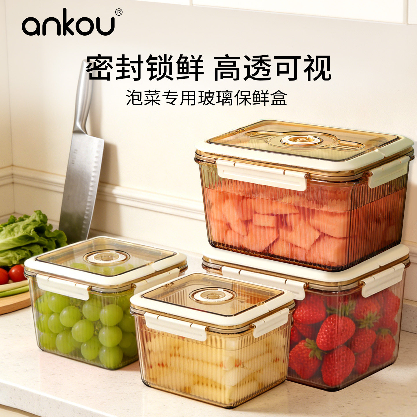 安扣玻璃储存泡菜罐食品级高硼硅密封大容量泡菜坛子腌制泡菜,餐饮具,保鲜盒,淘宝优惠券,粉丝福利购,淘宝优惠卷